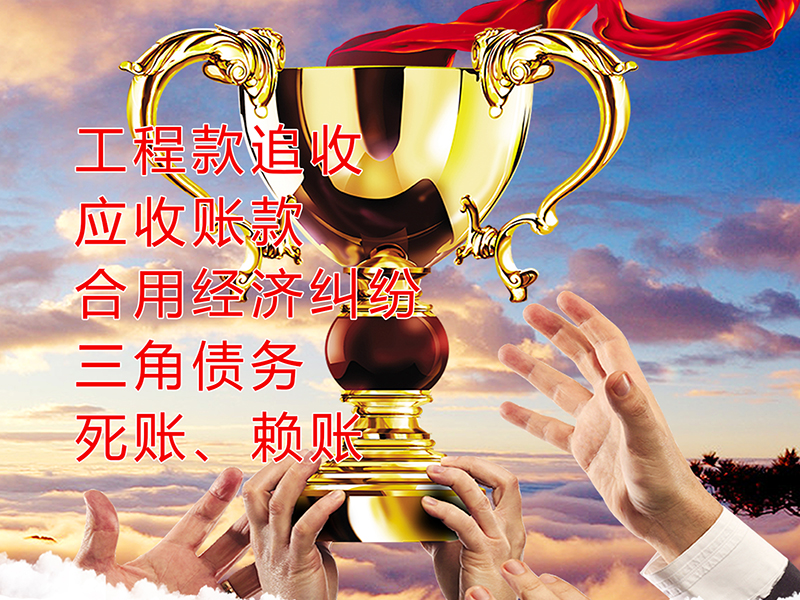 张家川要债公司