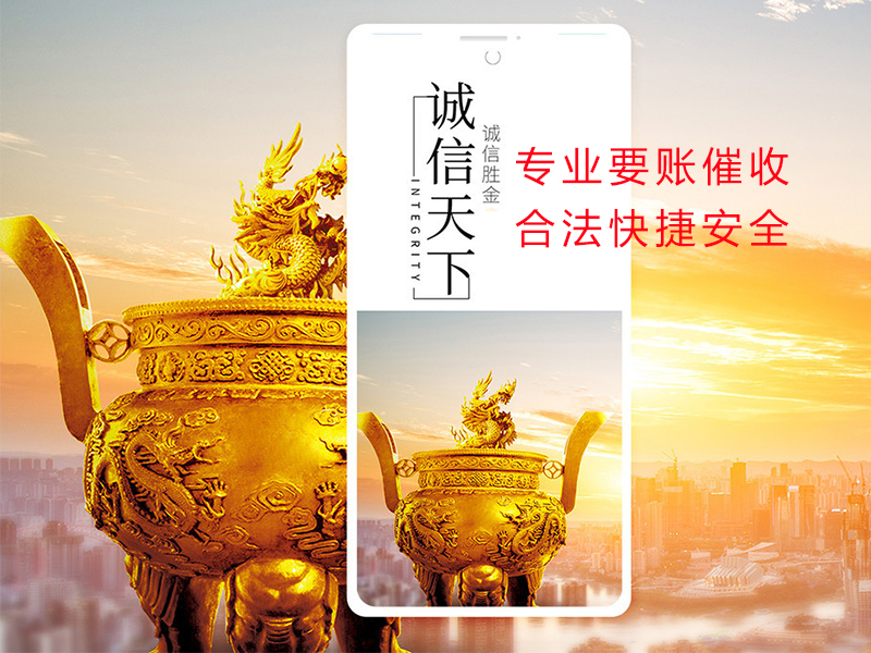 张家川清欠公司